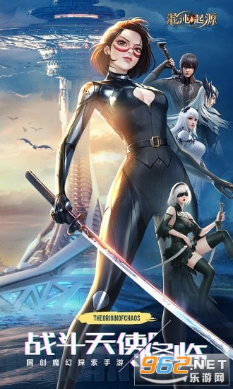 混沌起源年兽坐骑