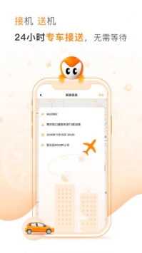麦卡出行 v3.1.5
