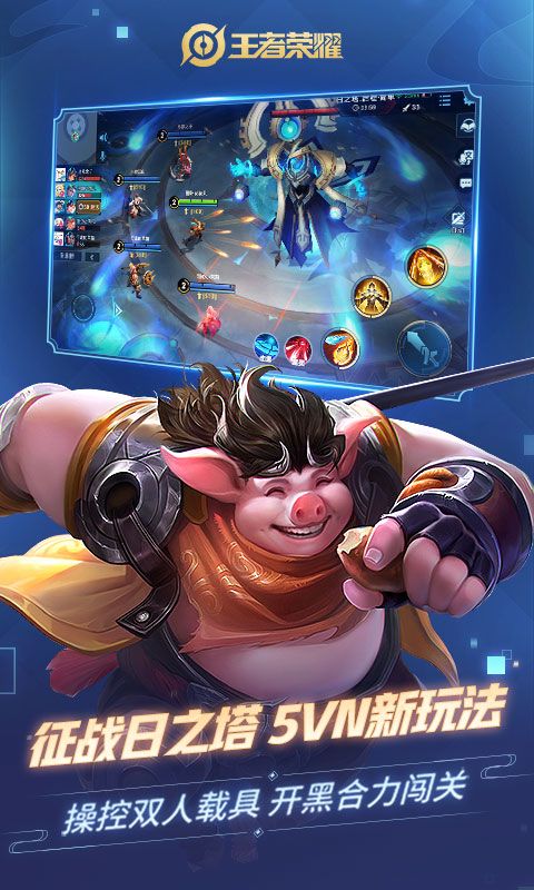 王者荣耀单机版 v3.71.1.8