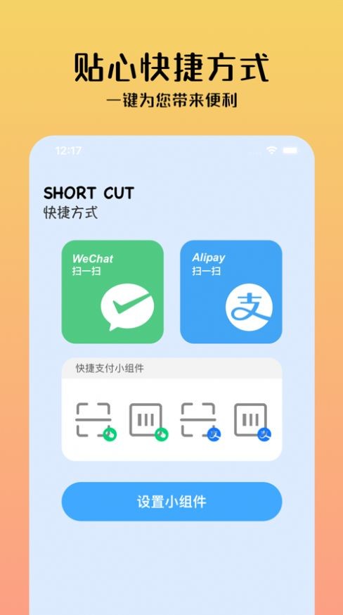 十分小组件  V 1.0