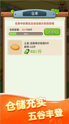 幸福菜市场红包版  v1.0.3