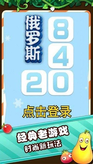 俄罗斯2048  v1.11