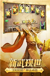 三国杀移动版3.9.6 v4.2.7