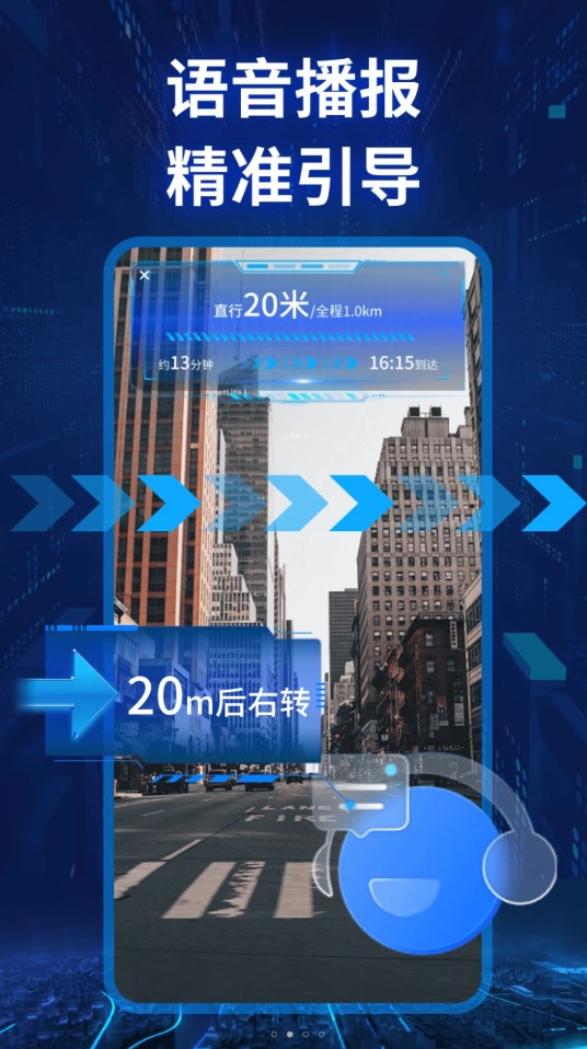 快看实景卫星导航软件官方版 截图1