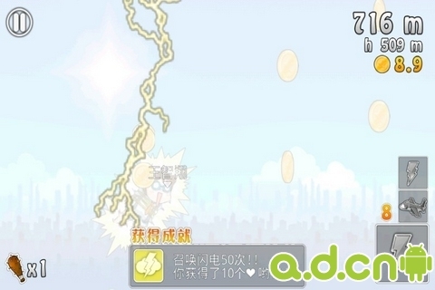打飞你的好友 v1.09 v2.5.5