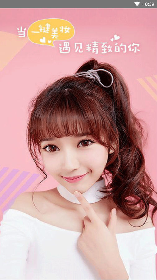 甜心相机 v1.1