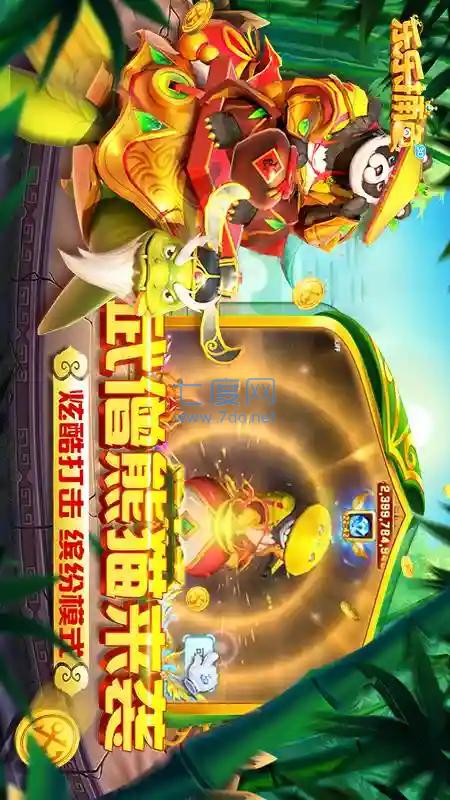 乐乐捕鱼老版本 v2.3