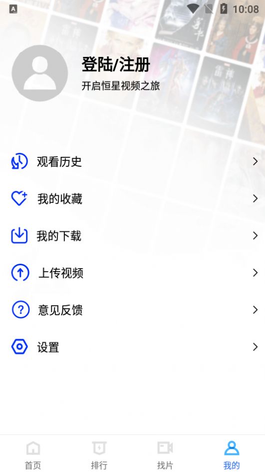 4399神马影院高清免费视频新地址2022 截图1