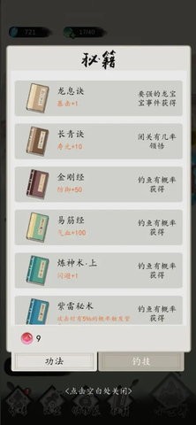 钓鱼修仙无限灵石版  v1.4.5