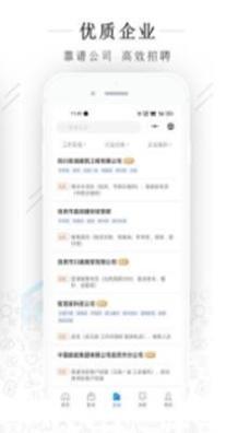 自贡力聘网 v2.1.0