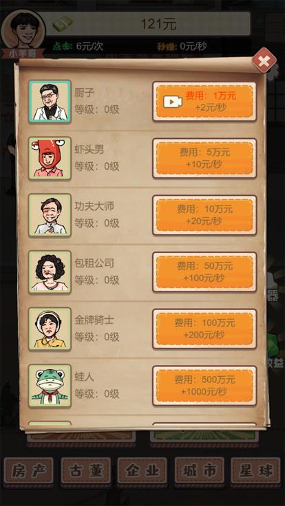 百亿小目标  V 1.0