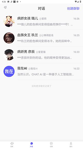 我在AI2024最新版