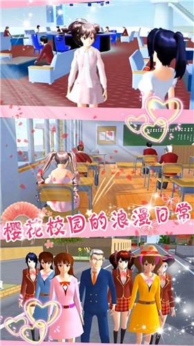 樱花校园梦幻舞会  v1.0