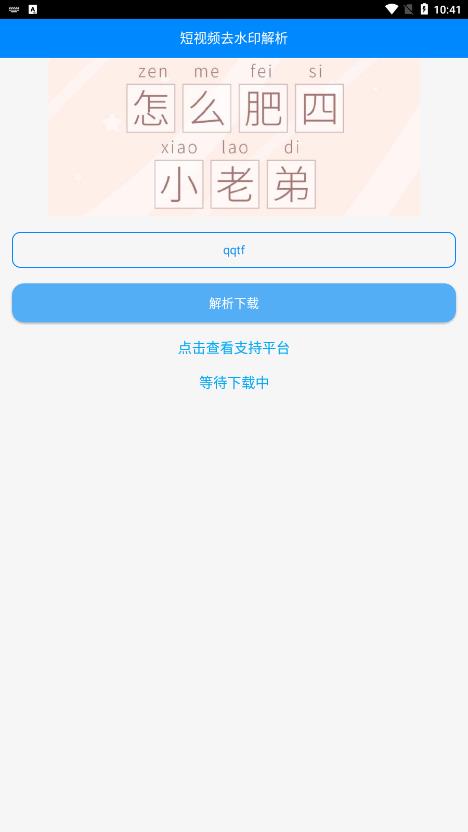 布偶去水印 v1.0