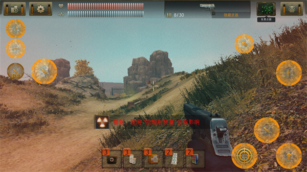 太阳辐射汉化版 v2.2.6