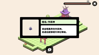 像素神庙 手机版 v2.0.5