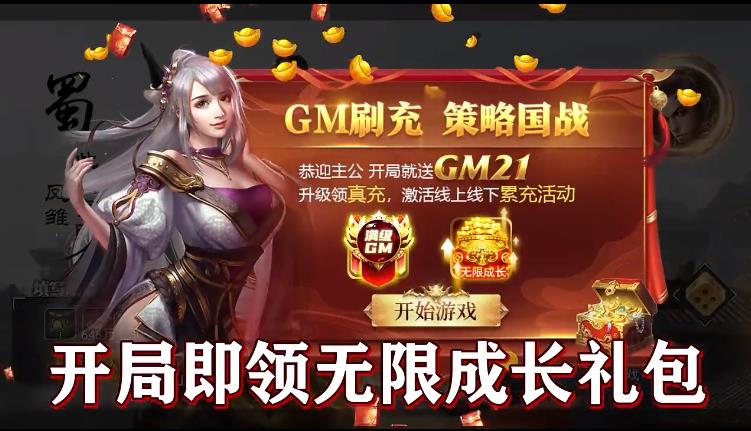 国战来了口袋版