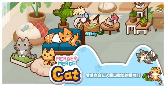 合并礼包猫(Merge Cat) v1.2.0安卓版