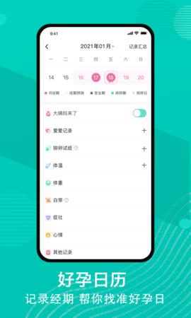 有啦备孕  v1.4.2.211228