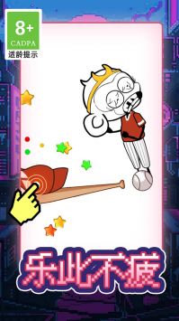 快游画线火柴人 v3.0.5