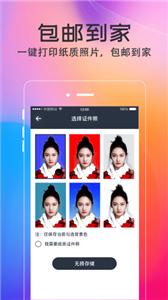 智能证件照美拍