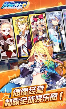 炸裂骑士团手游 v1.0.3