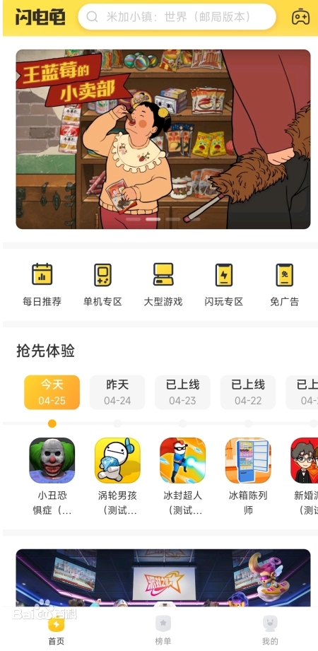 闪电龟 v1.7.2