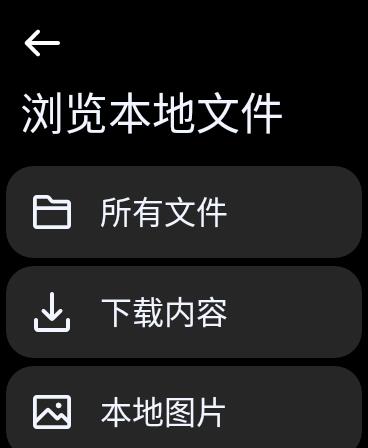 Next快传手表端  v1.2.1