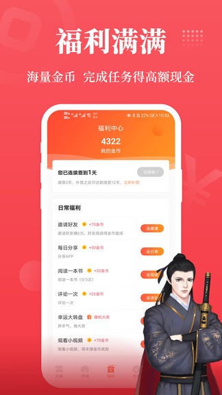 才子阅读小说  v2.1.2