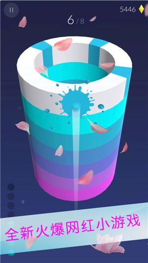 欢乐涂色球球 v1.1.3