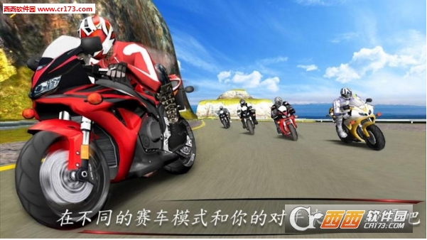 Bike Championship(摩托大赛2016)截图3