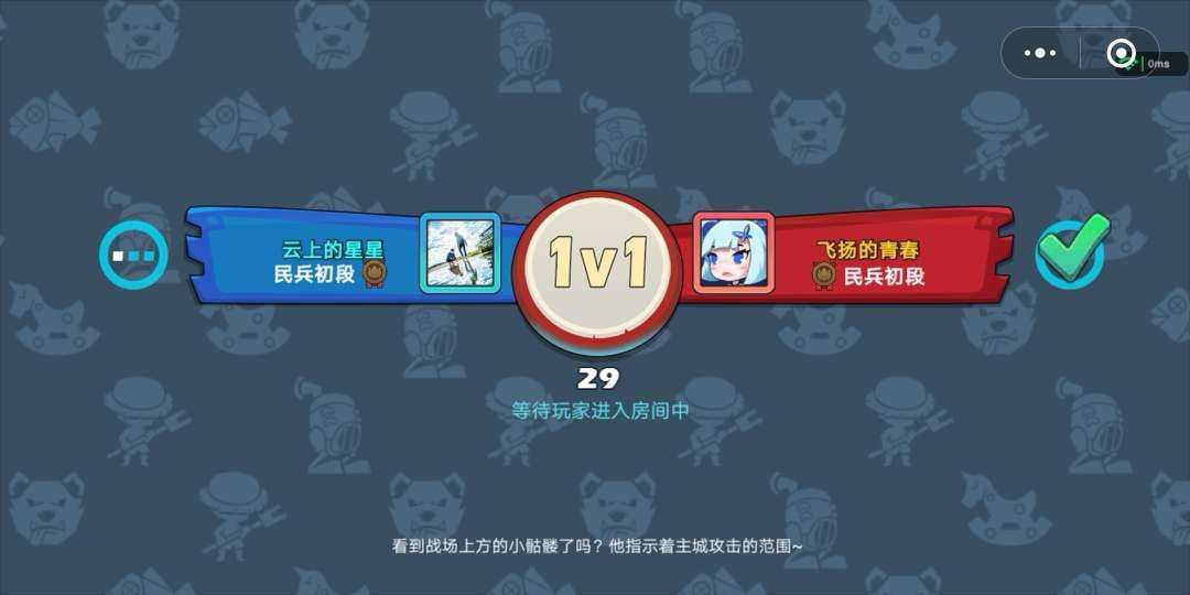 怼怼三国破解版无限内购 v1.1