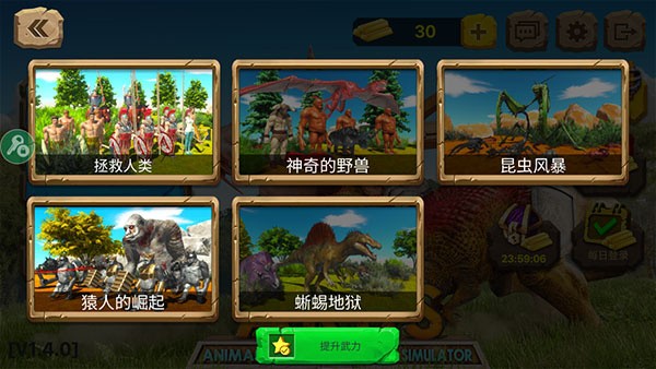 动物战争模拟器国际服  v3.1.6