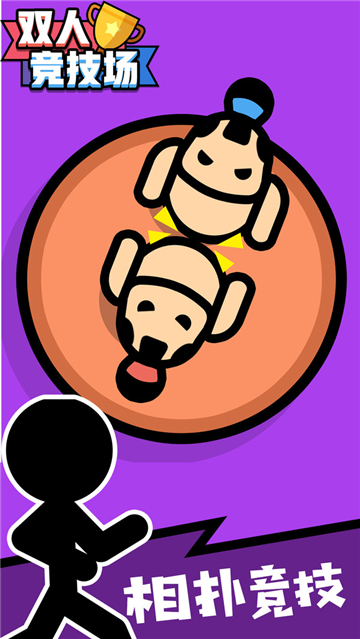 双人竞技场 v1.13