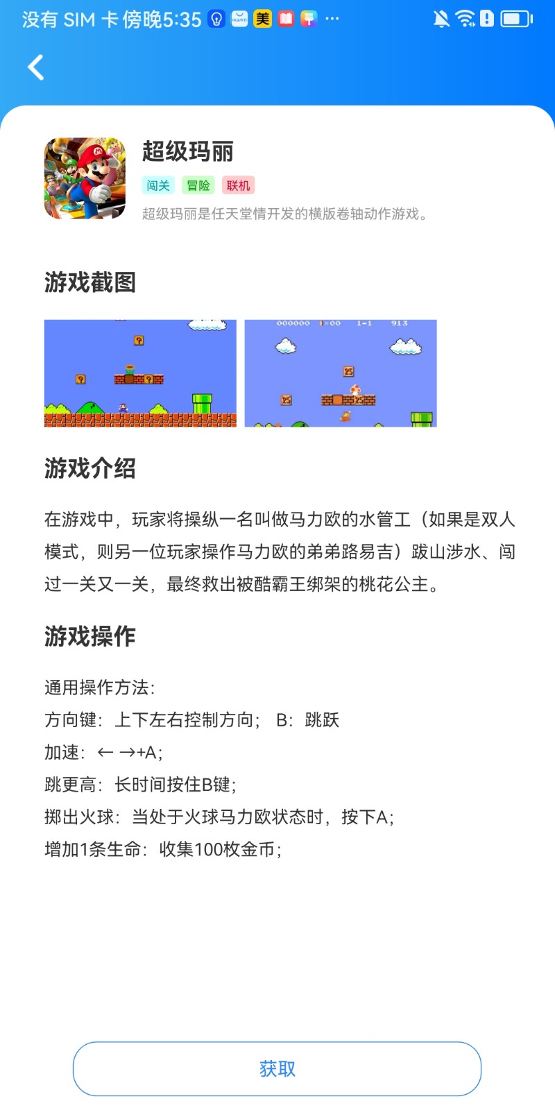狸猫街机  v3.0.7