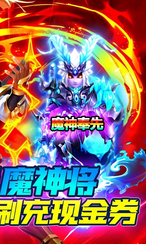 三国计返利版  v1.0.0