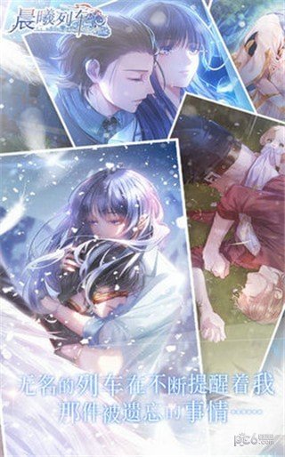晨曦列车 版本:v1.5.2