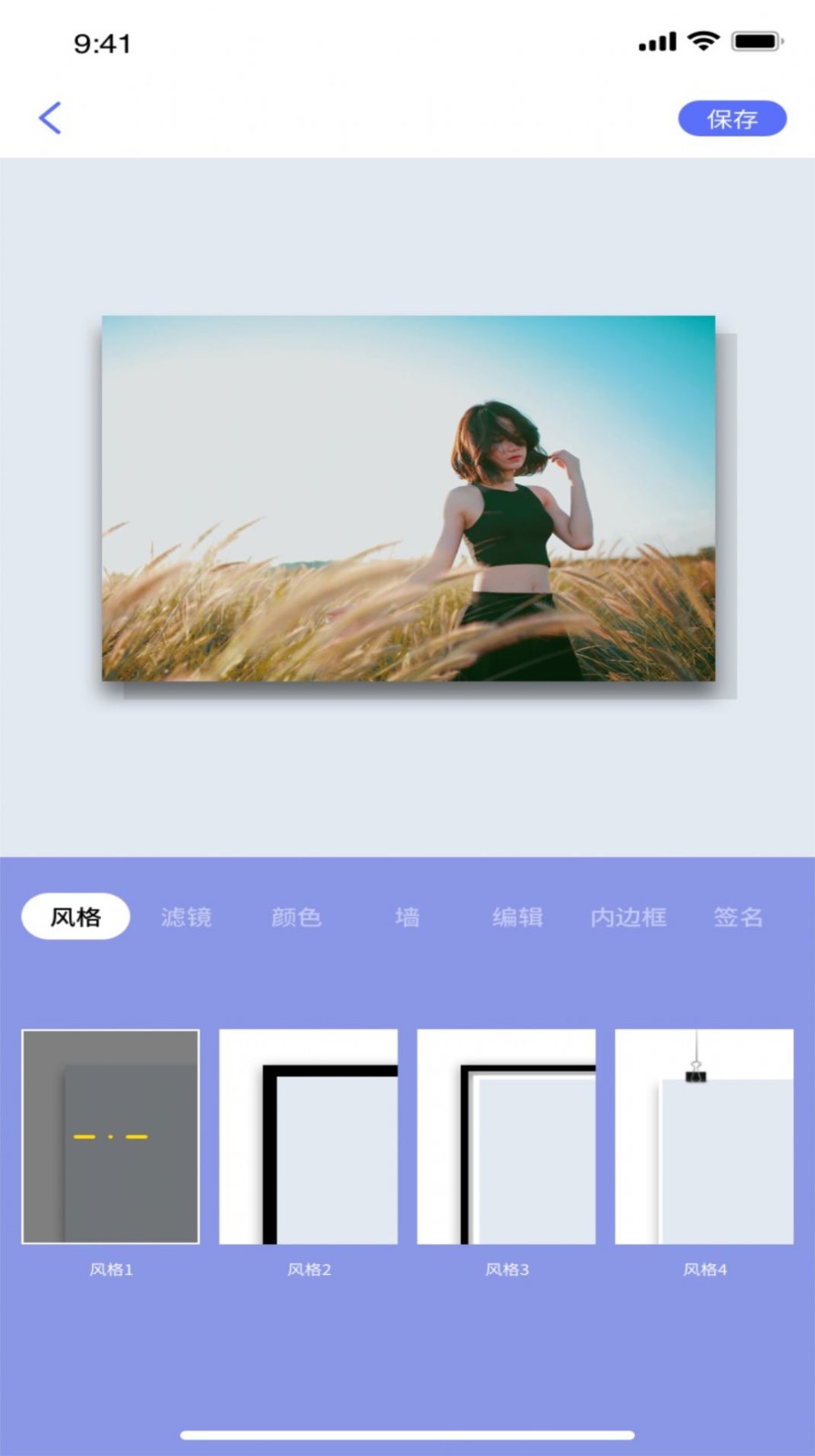 妖精相框  v1.0.0
