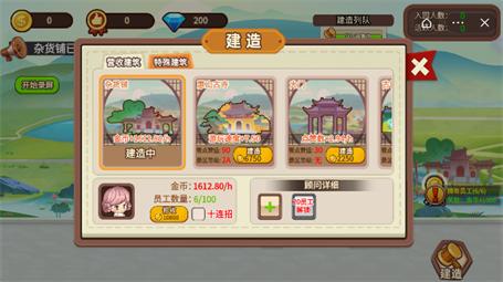 景点模拟器  V 1.4