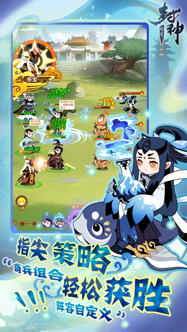 幻之封神青天尘录手游官方安卓版  v5.0.3