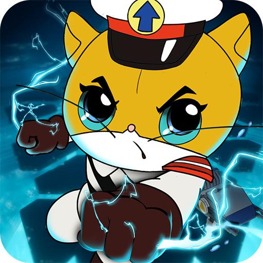 黑猫警长联盟内购破解版