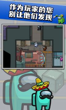 我们之中单机版 v3.2.5