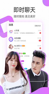 暖暖聊天截图2