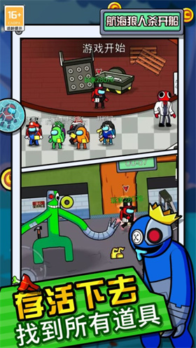 航海狼人杀开船