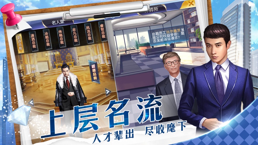 风流女总裁游戏