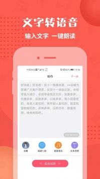 配音神器 v3.0.5