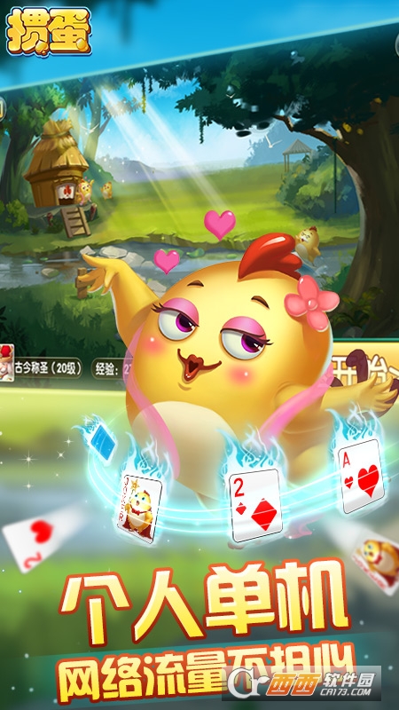 多乐掼蛋单机版 v2.5.6