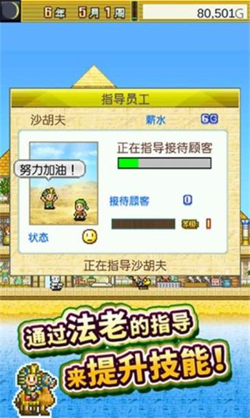 金字塔王国物语  v3.00