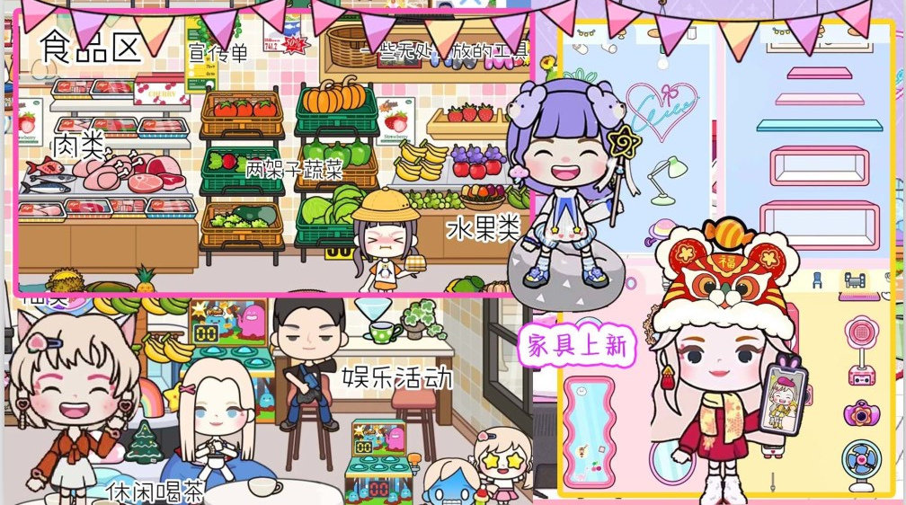 米加世界缤纷生活 v1.0