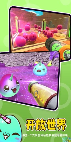 史莱姆农场  v1.0.0